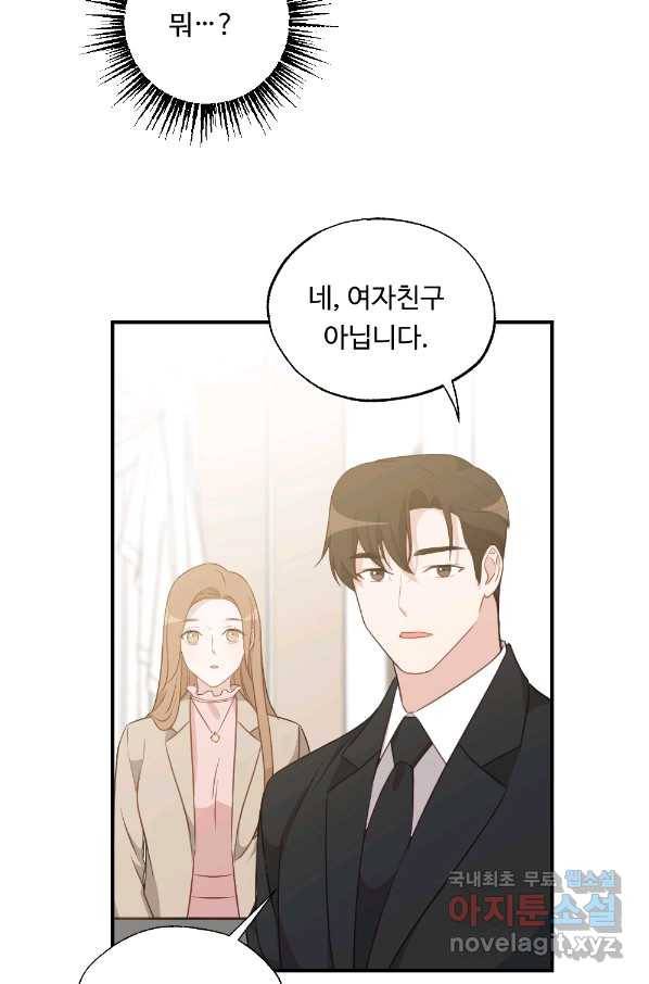 카니발 베이비 33화 56