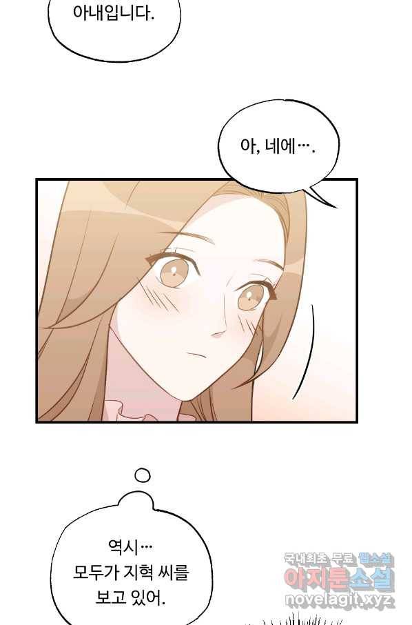 카니발 베이비 33화 57