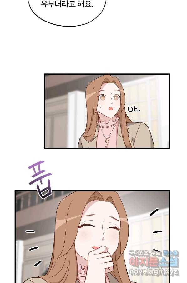 카니발 베이비 33화 61