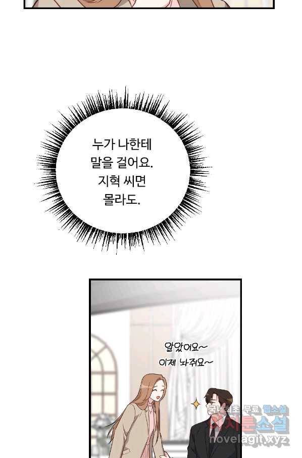 카니발 베이비 33화 62