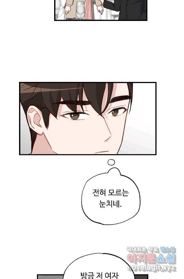 카니발 베이비 33화 63