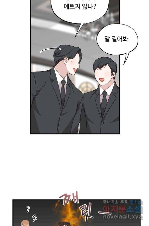 카니발 베이비 33화 64