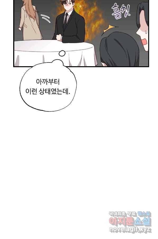 카니발 베이비 33화 65