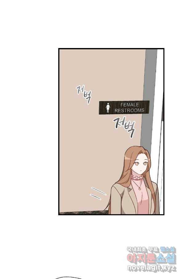 카니발 베이비 33화 66