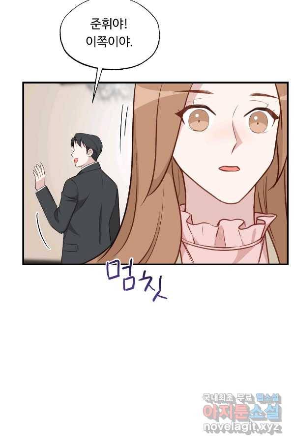카니발 베이비 33화 67