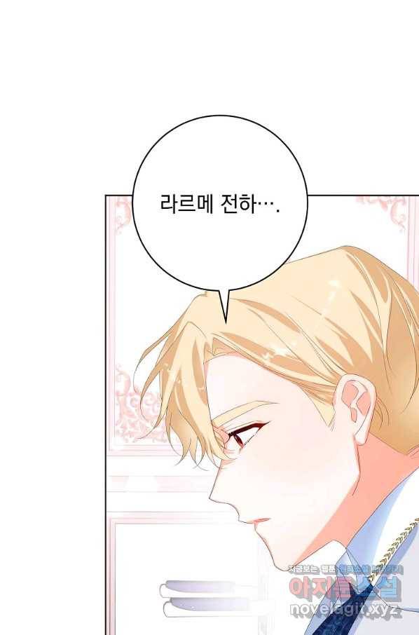 차 한잔 하실래요?? 37화 10