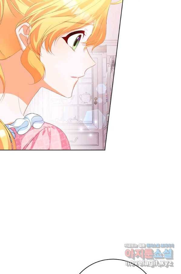 차 한잔 하실래요?? 37화 14