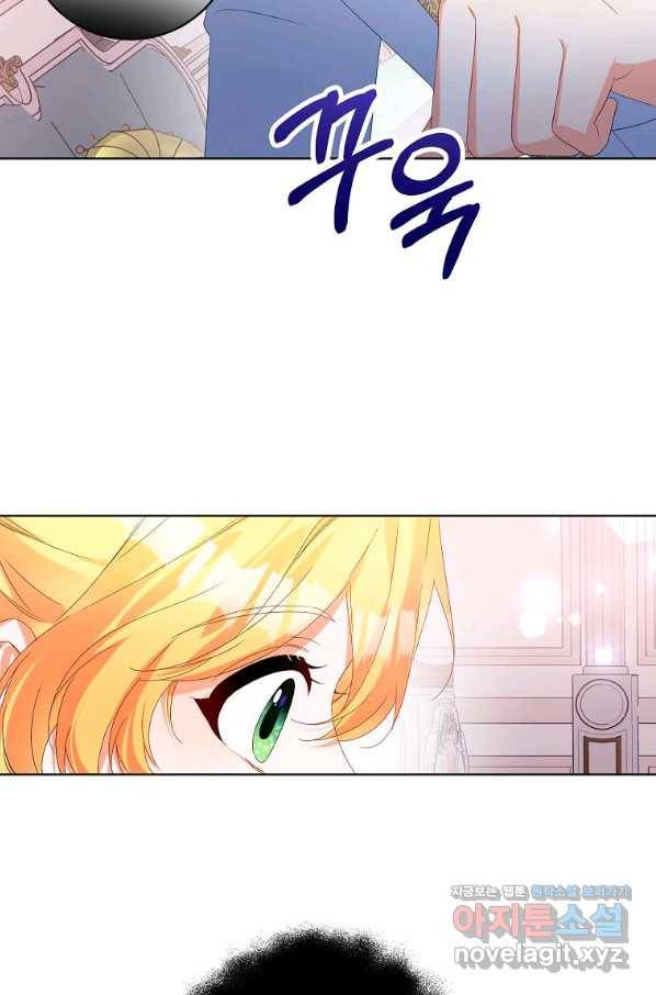 차 한잔 하실래요?? 37화 16