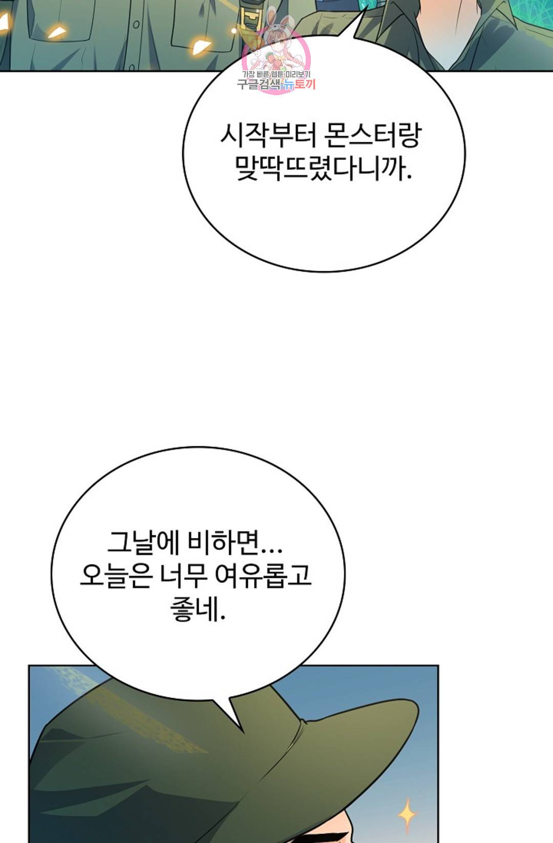 전직 법사 689화 2