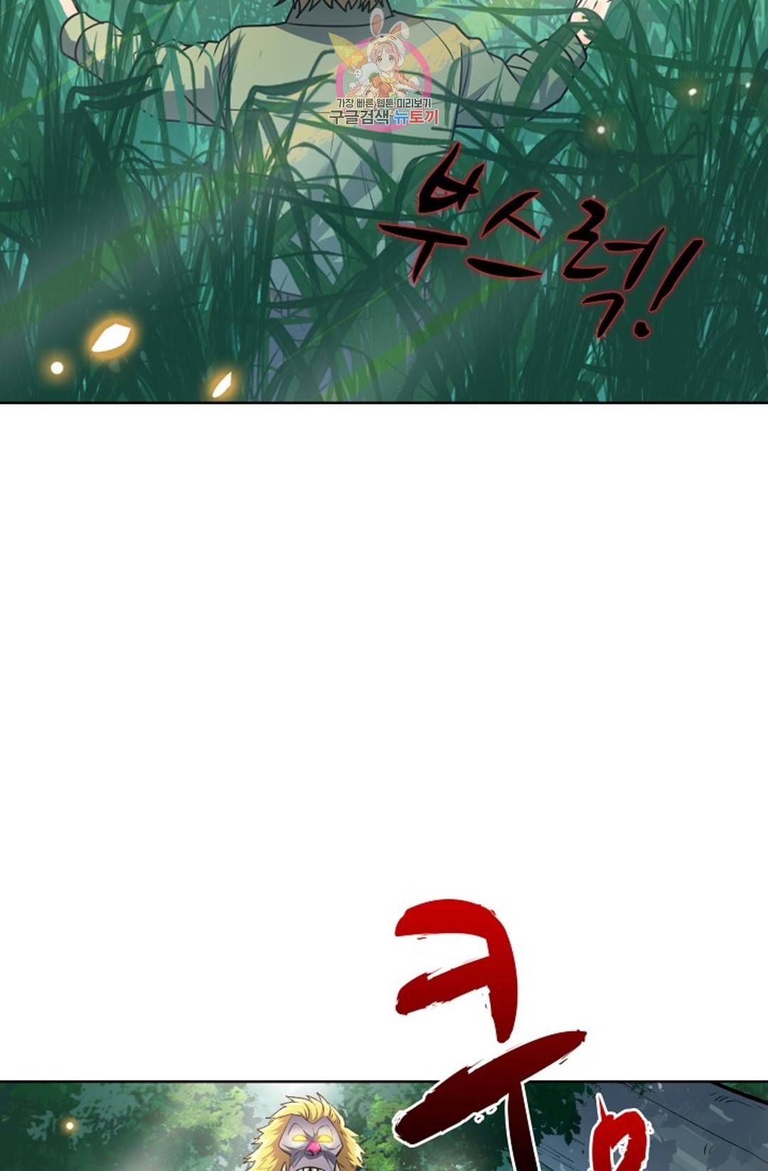 전직 법사 689화 4