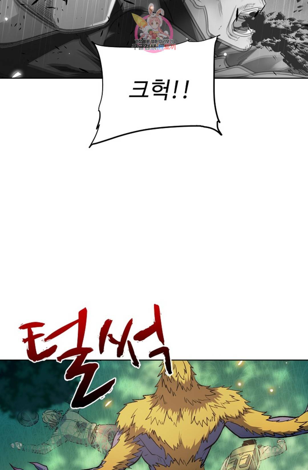 전직 법사 689화 9