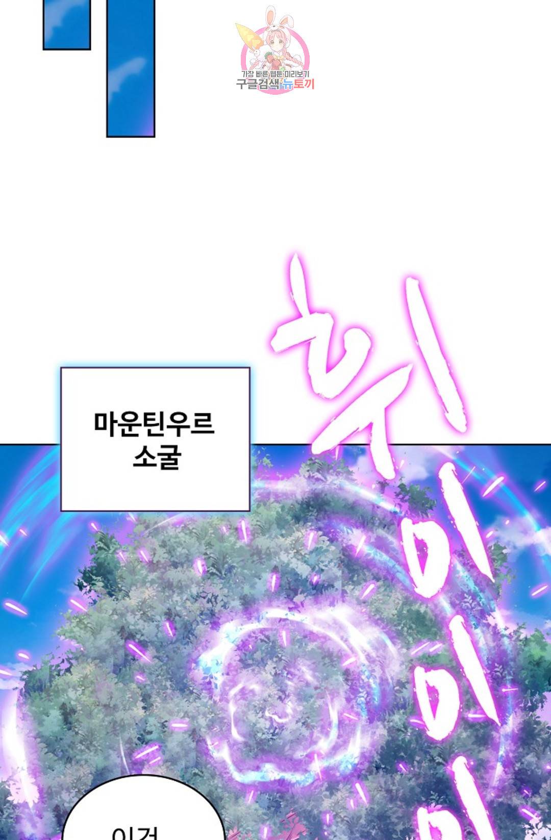 전직 법사 689화 11