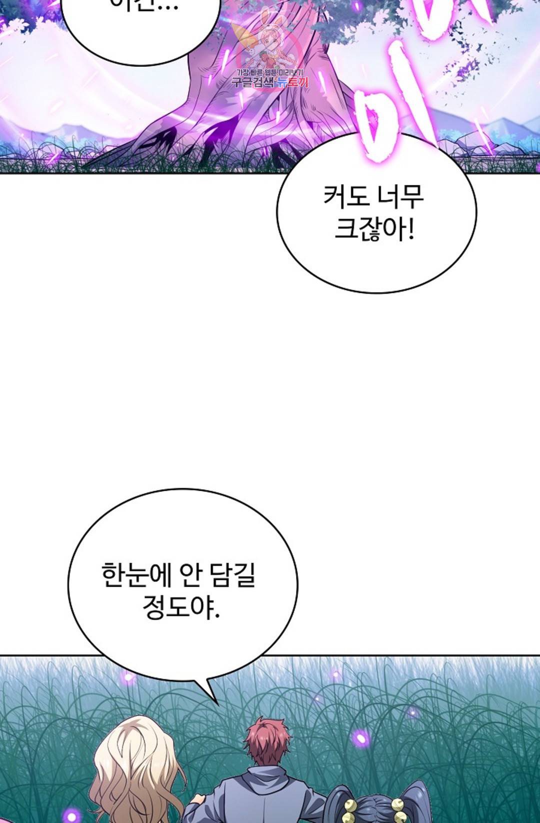 전직 법사 689화 12