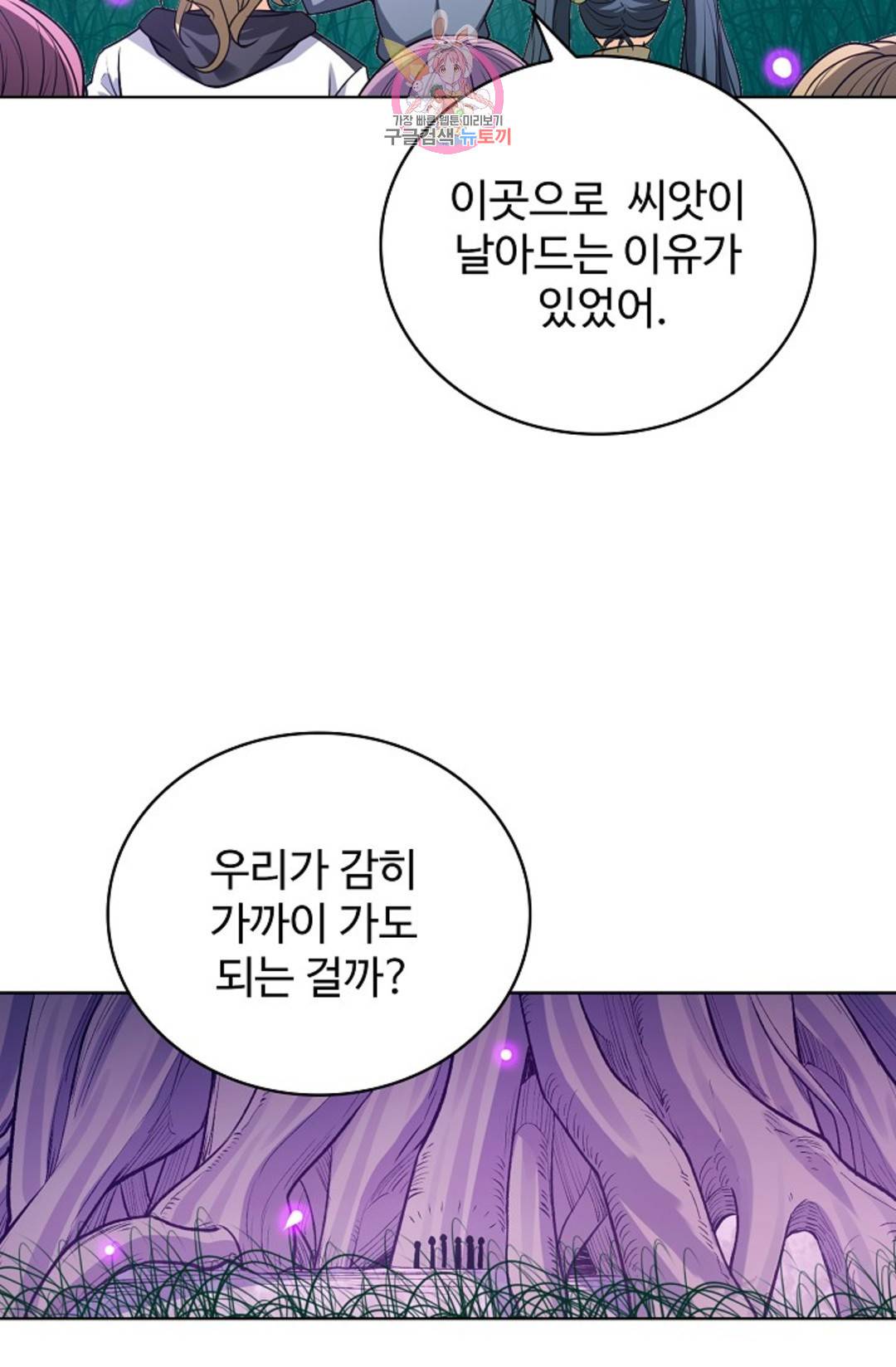 전직 법사 689화 13