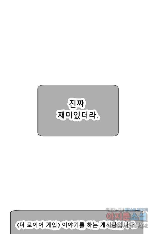 타임룰렛 62화 1