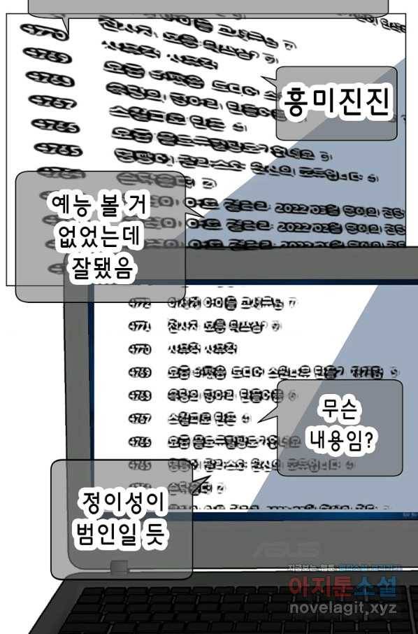 타임룰렛 62화 2