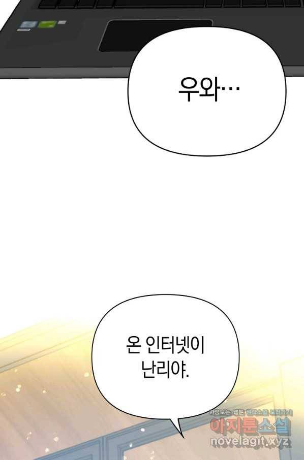 타임룰렛 62화 3