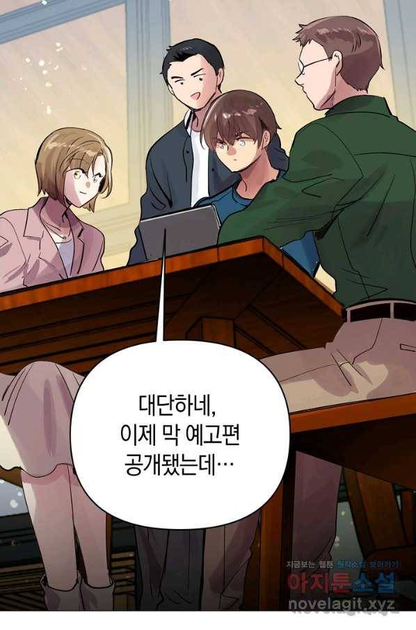 타임룰렛 62화 4