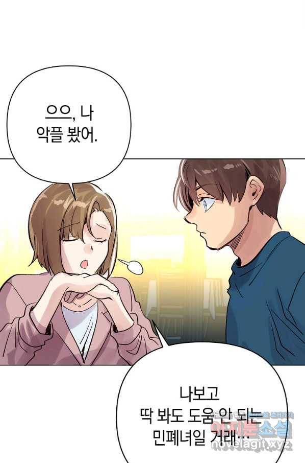 타임룰렛 62화 5
