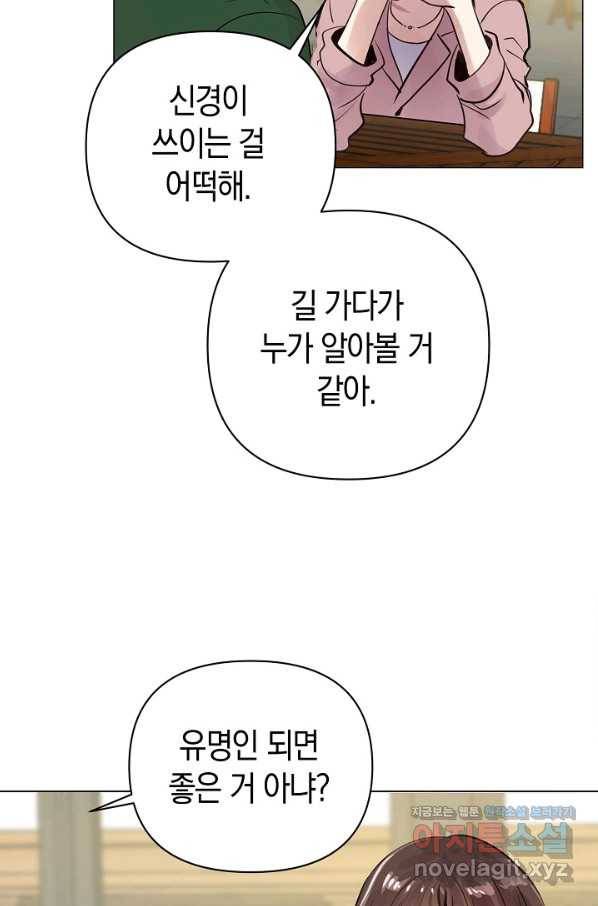 타임룰렛 62화 7