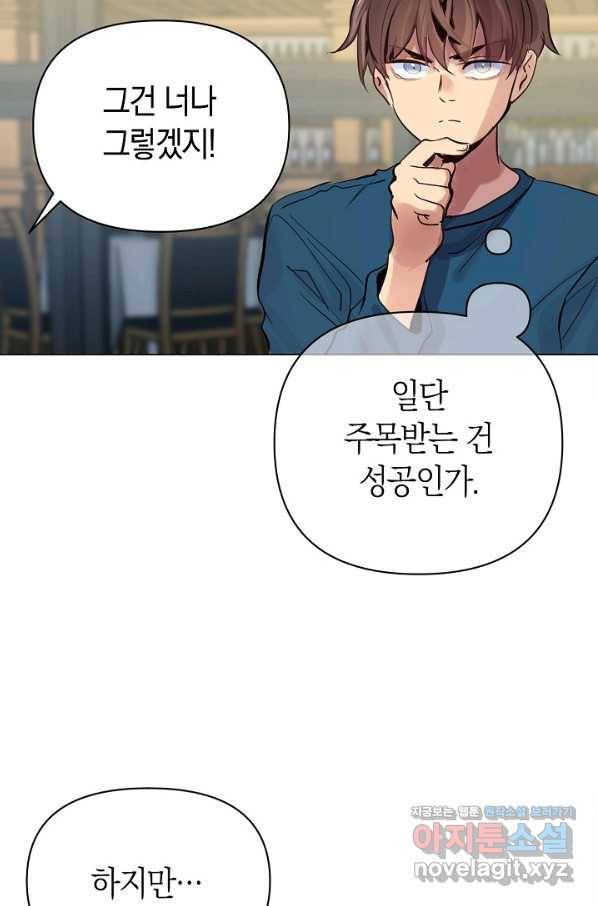 타임룰렛 62화 8