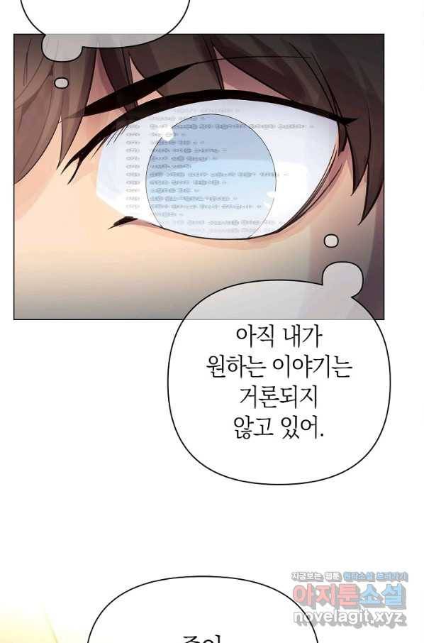 타임룰렛 62화 9