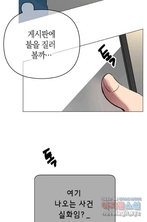 타임룰렛 62화 12