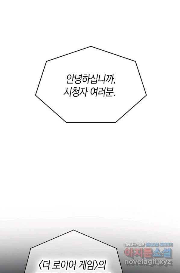 타임룰렛 62화 14