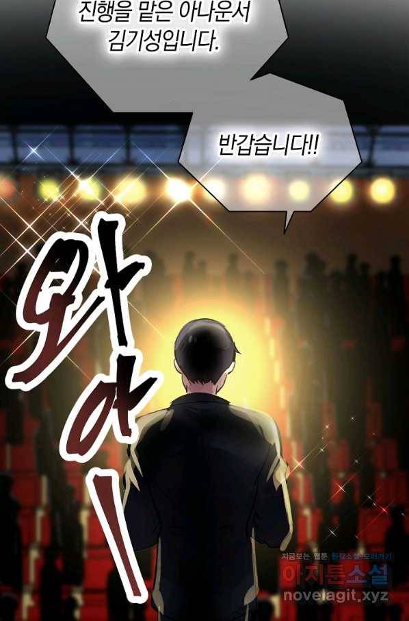 타임룰렛 62화 15