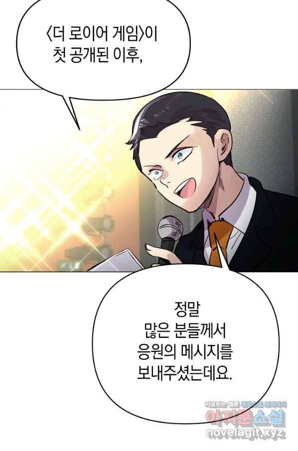 타임룰렛 62화 17