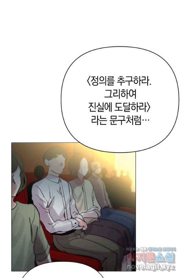 타임룰렛 62화 18