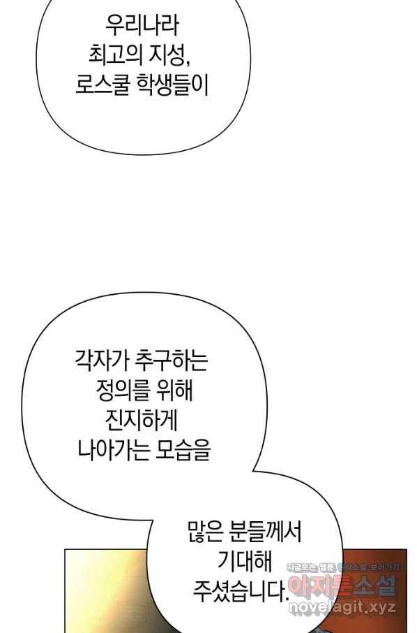 타임룰렛 62화 19