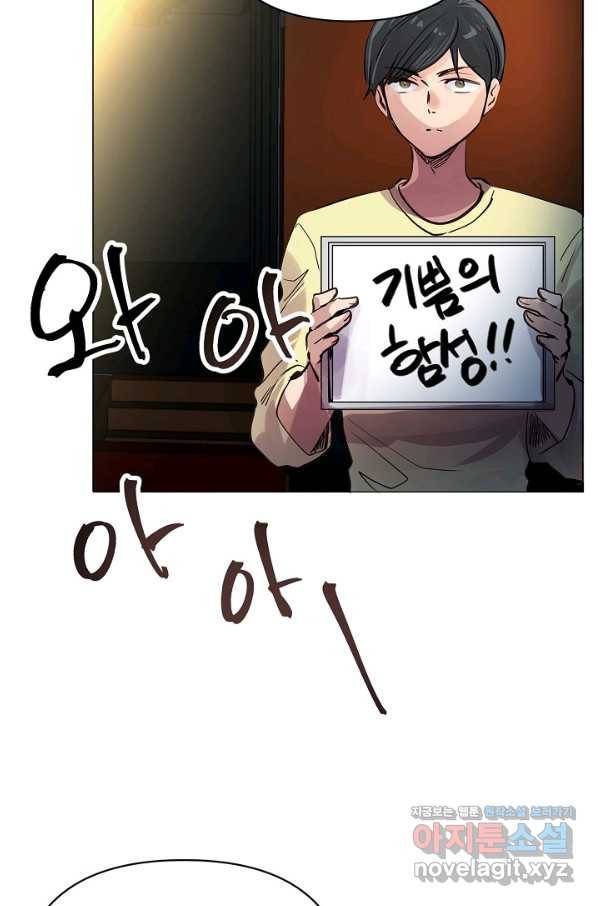 타임룰렛 62화 20