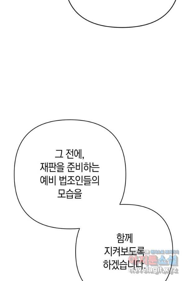 타임룰렛 62화 22