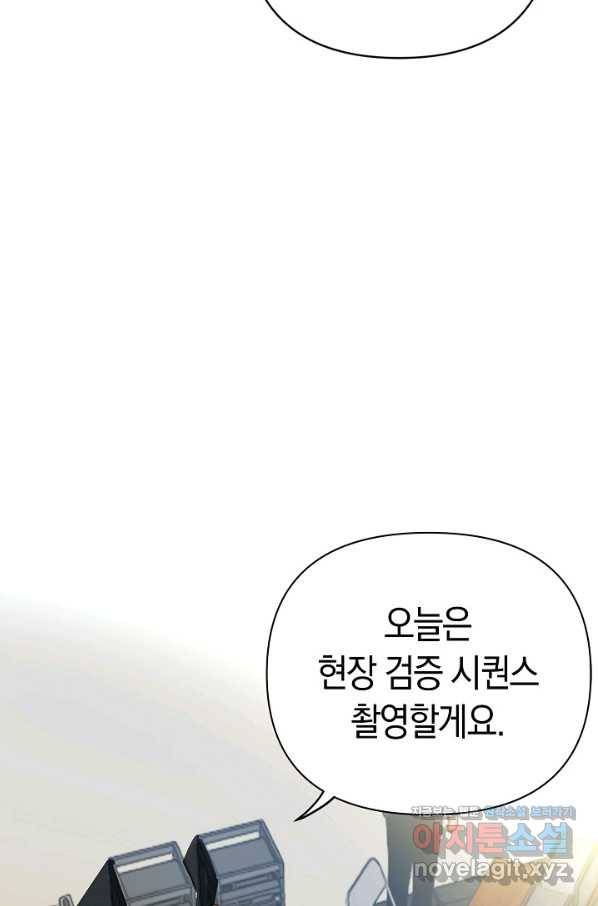 타임룰렛 62화 23