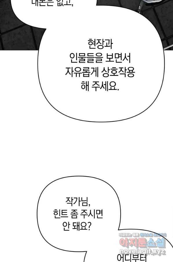 타임룰렛 62화 25