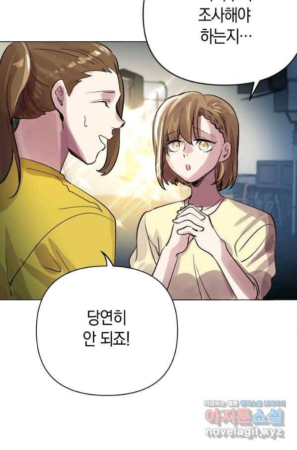 타임룰렛 62화 26