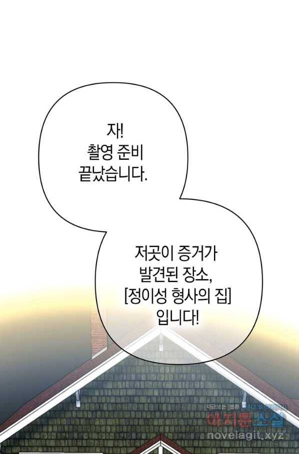 타임룰렛 62화 27