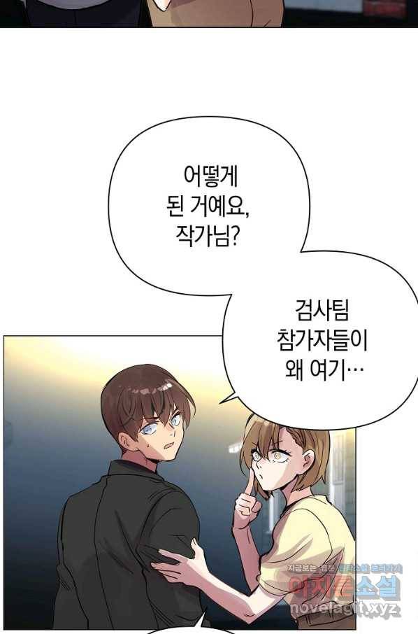 타임룰렛 62화 31