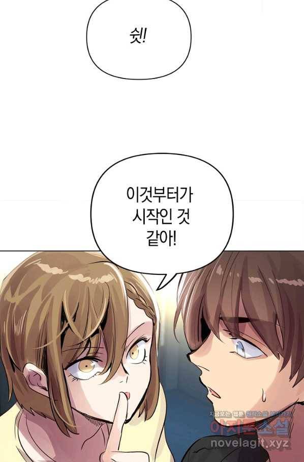 타임룰렛 62화 32