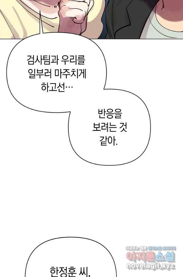타임룰렛 62화 33