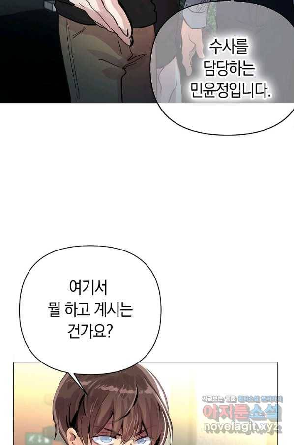 타임룰렛 62화 36
