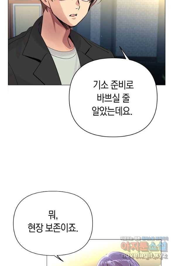 타임룰렛 62화 37