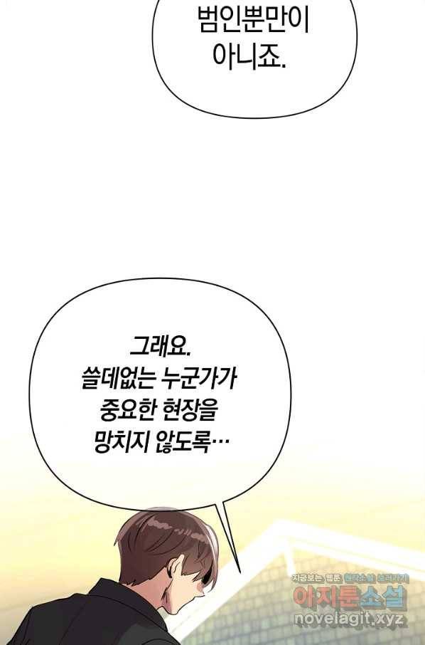 타임룰렛 62화 39