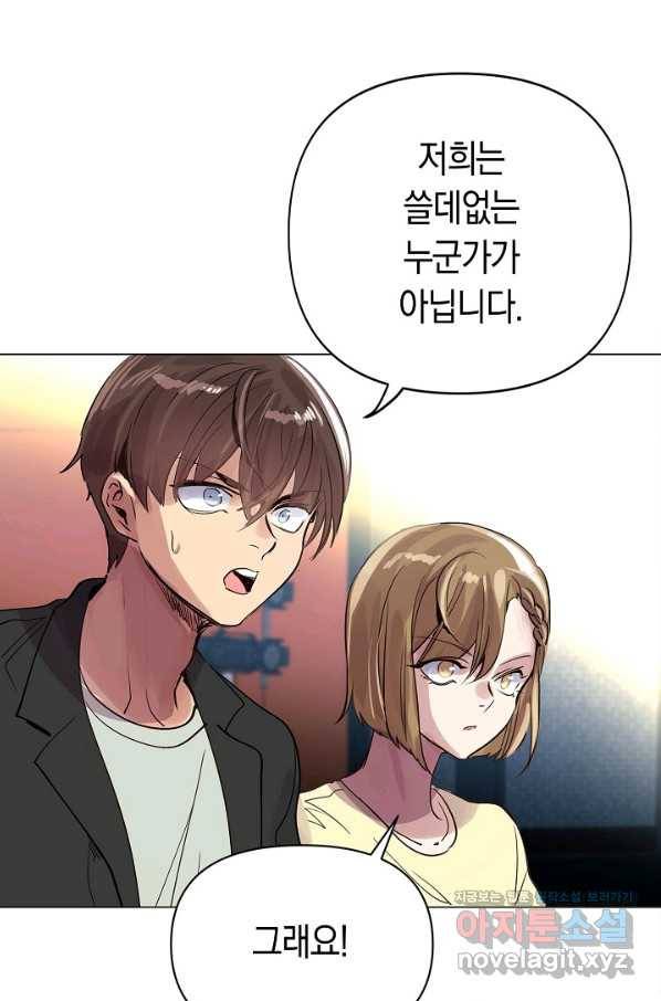 타임룰렛 62화 41