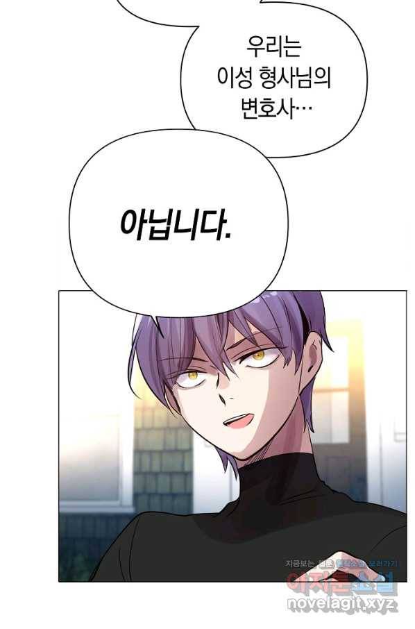 타임룰렛 62화 42