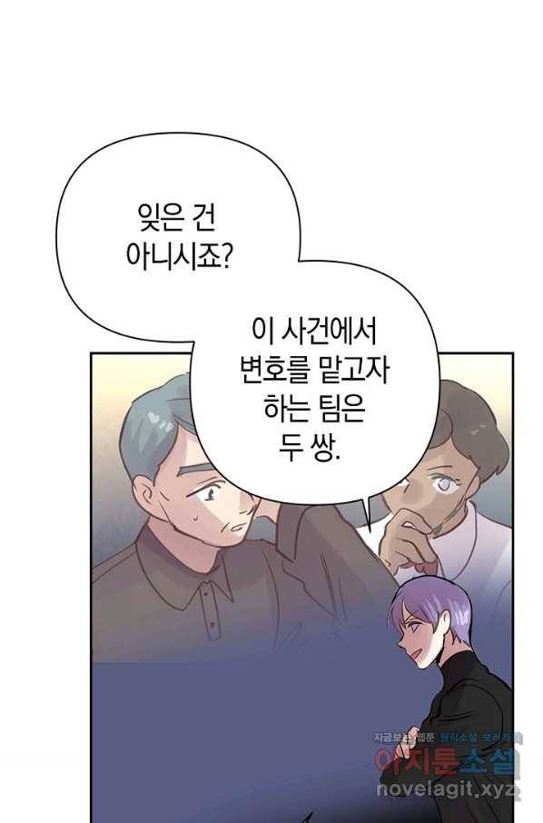 타임룰렛 62화 43