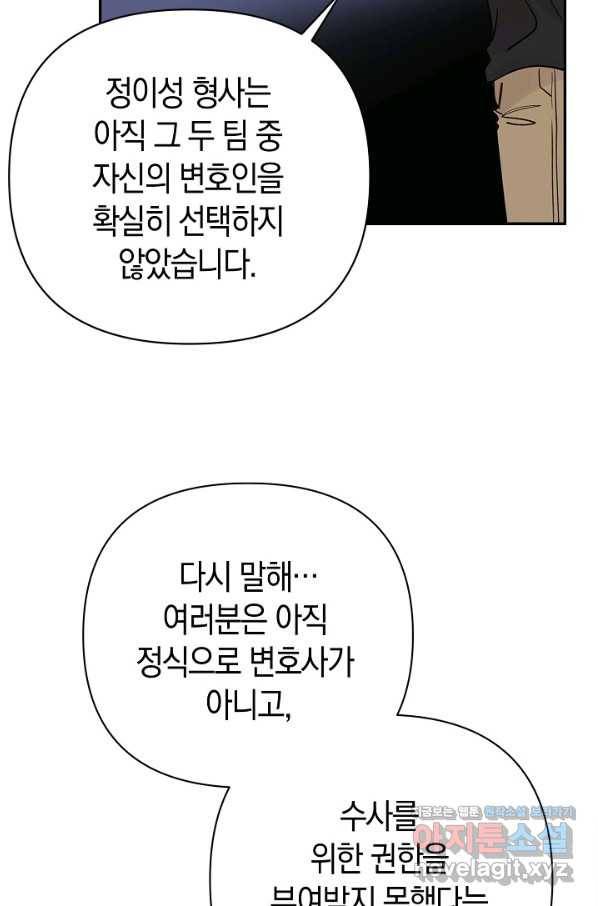 타임룰렛 62화 44