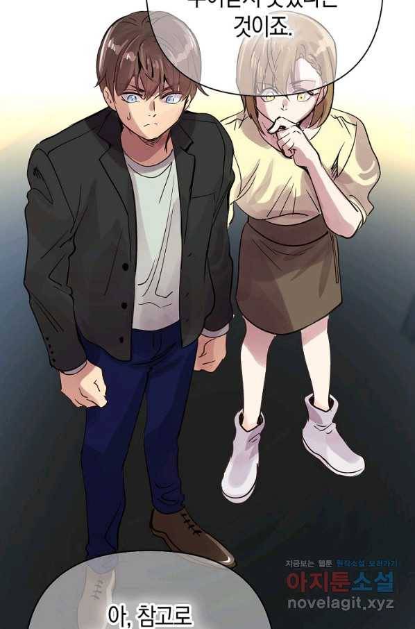 타임룰렛 62화 45