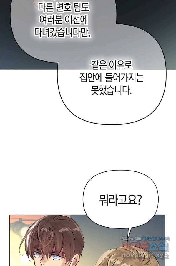 타임룰렛 62화 46